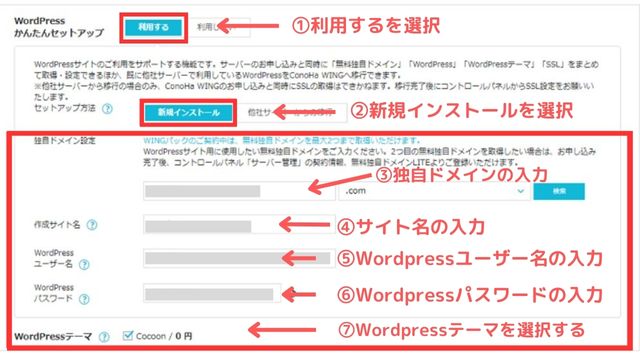 Wordpressかんたんセットアップ